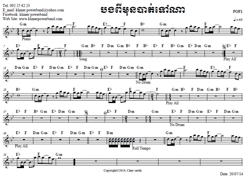 បងពីមុនបាត់ទៅណា