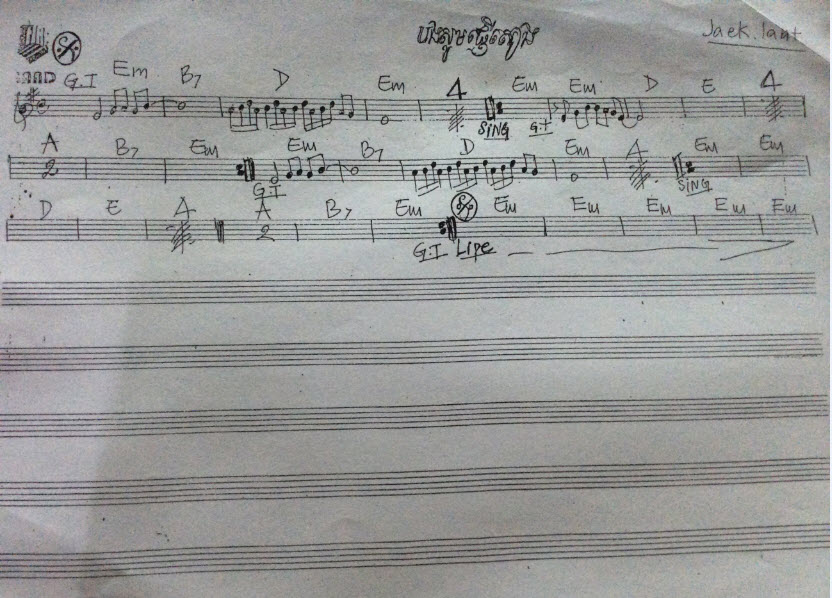 បងសូមផ្ញើសៀង
