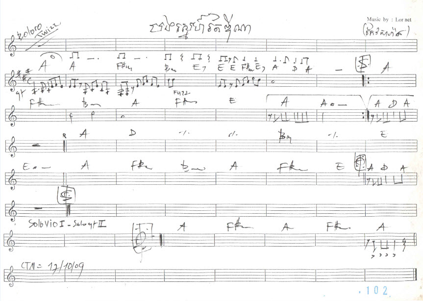 បងស្នេហ៍តែឌីណា