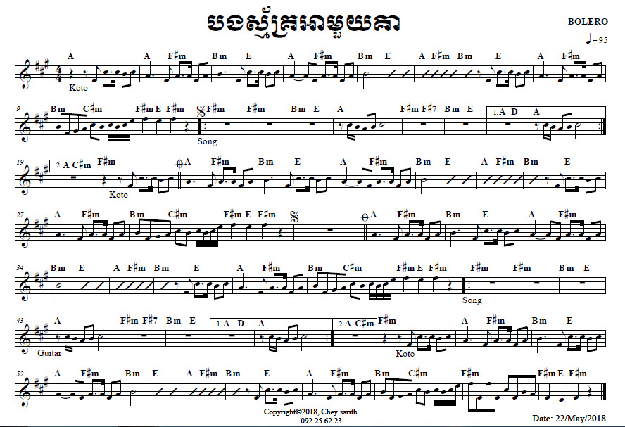 បងស្ម័គ្រអាមួយគា