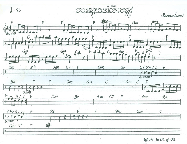 បងអង្គុយចាំមើលតែផ្លូវ