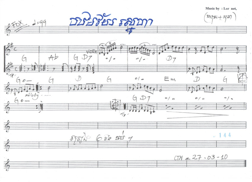 បឋមវ័យស្នេហា