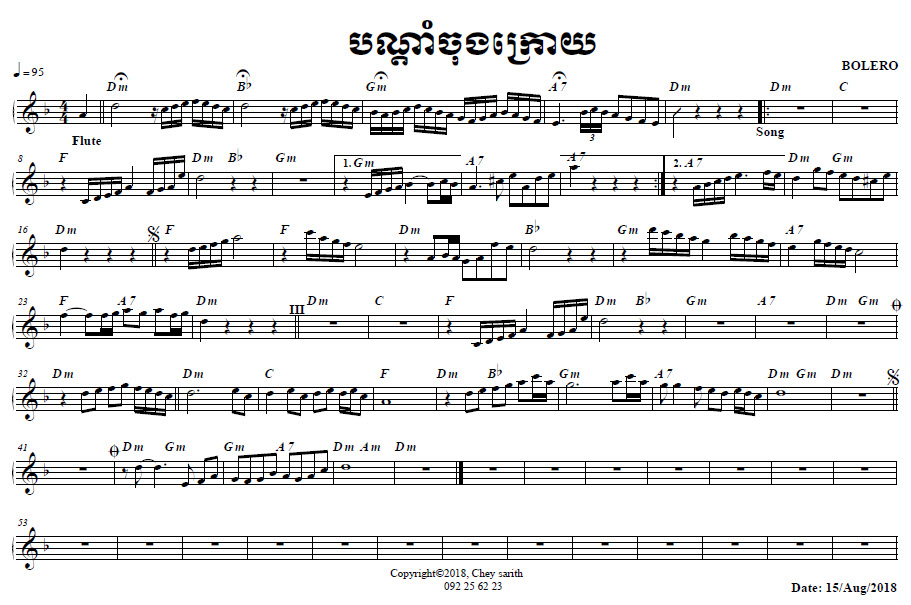 បណ្តាំចុងក្រោយ