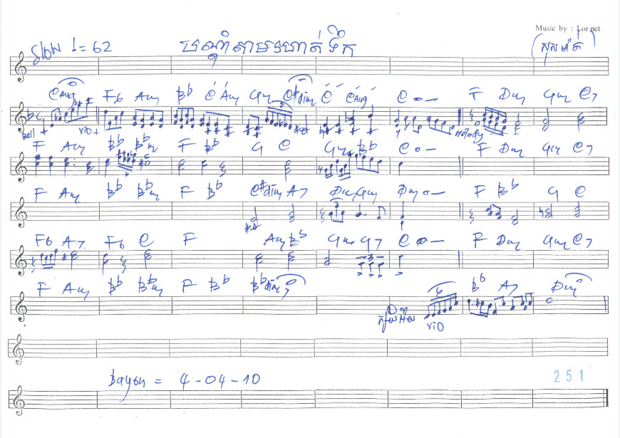 បណ្តាំមានរហាត់ទឹក