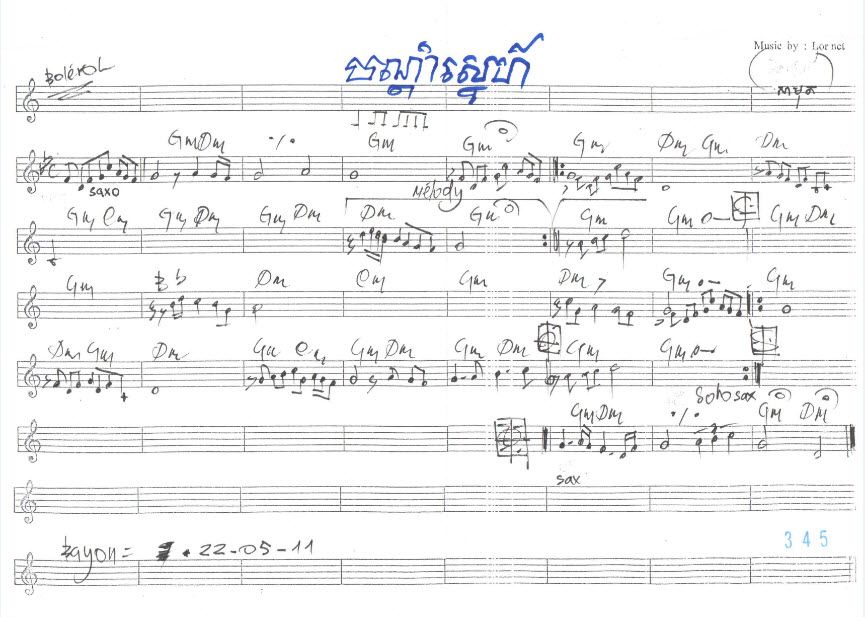 បណ្តាំស្នេហ៍