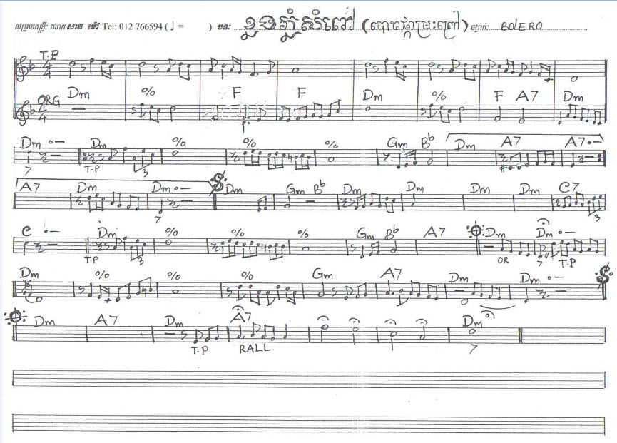 បាច់ផ្កាម្រះព្រៅ