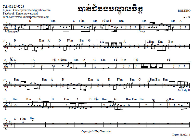 បាត់ដំបងបណ្ដូលចិត្ត-D