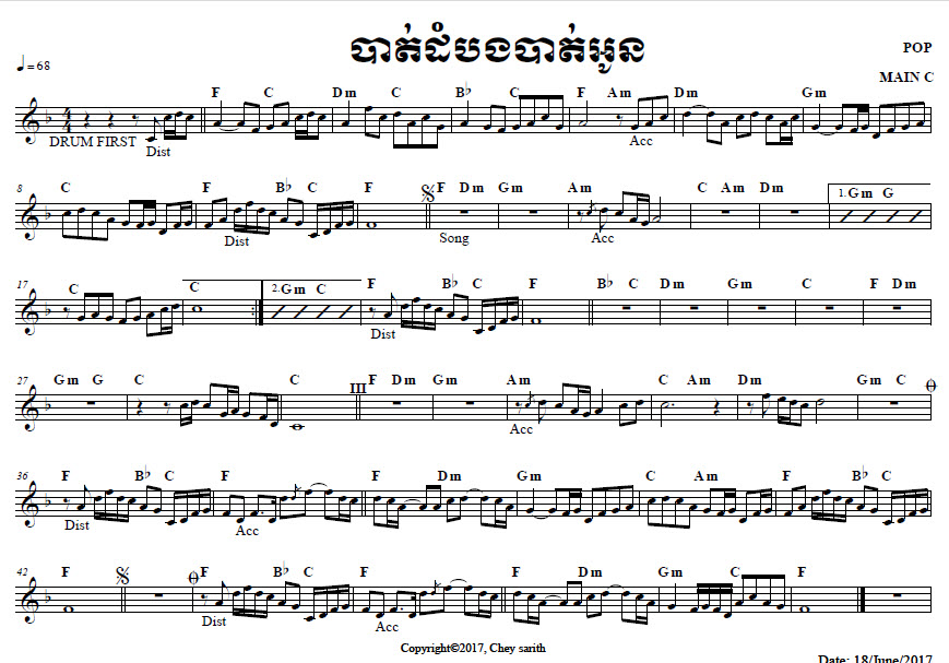 បាត់ដំបងបាត់អូន