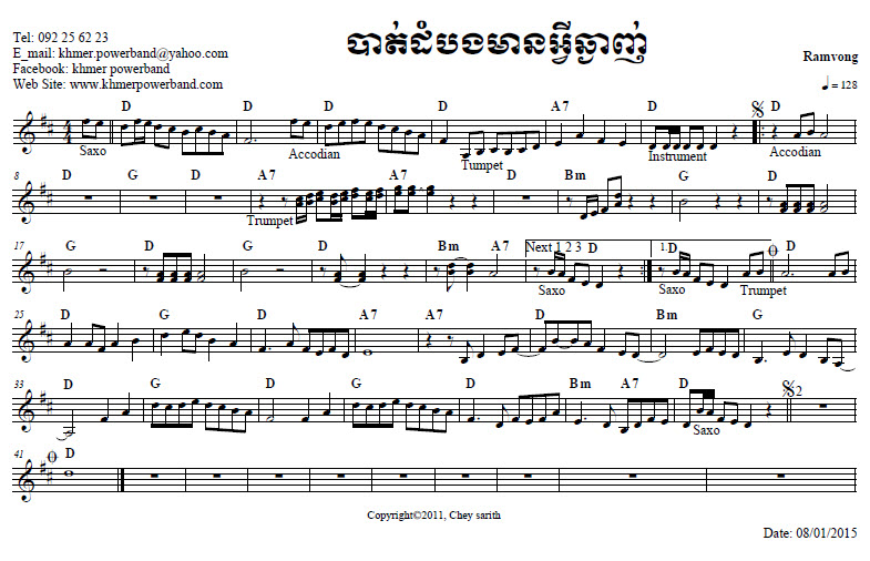 បាត់ដំបងមានអ្វីឆ្ងាញ់ទេ