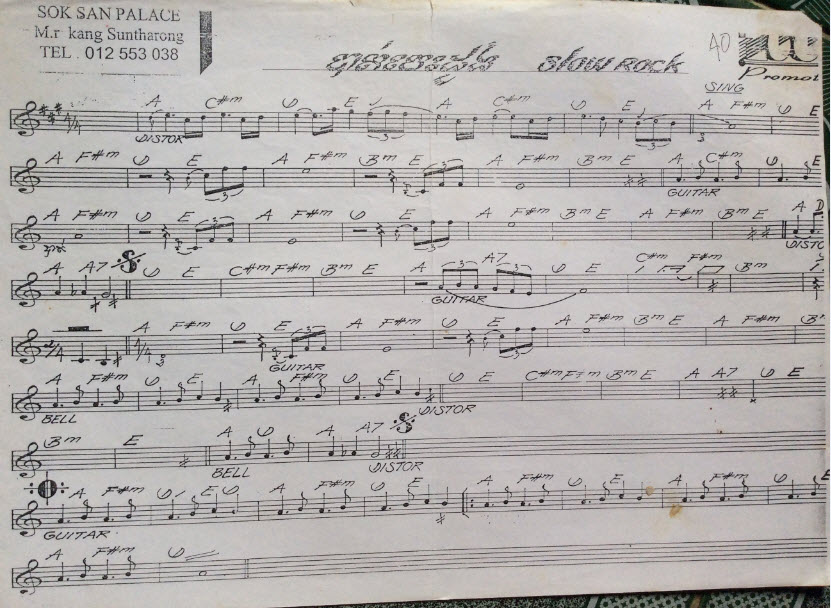 បាត់បេះដូង