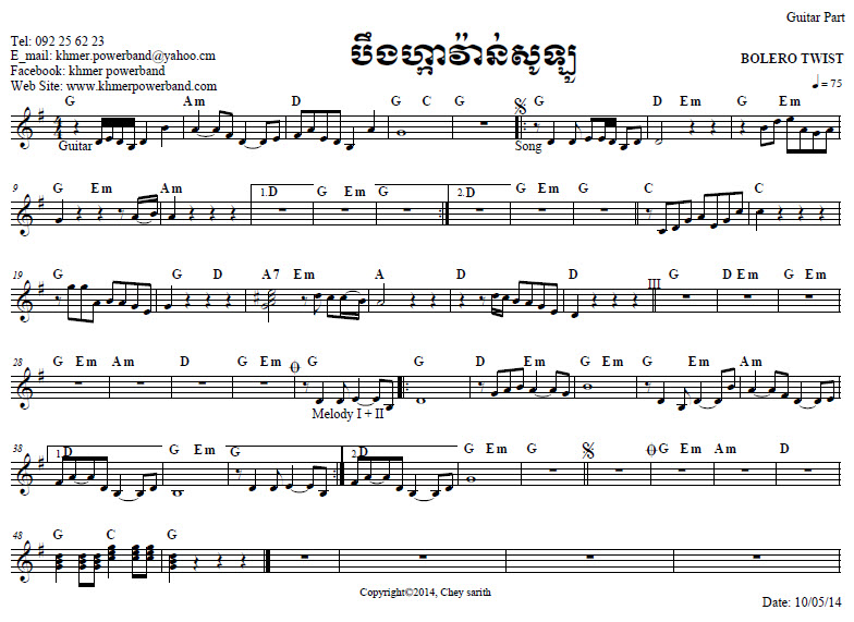 បឹងហ្កាវ៉ាន់សូឡូ