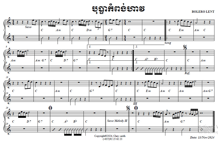 បុប្ផាកំពង់ហាវ