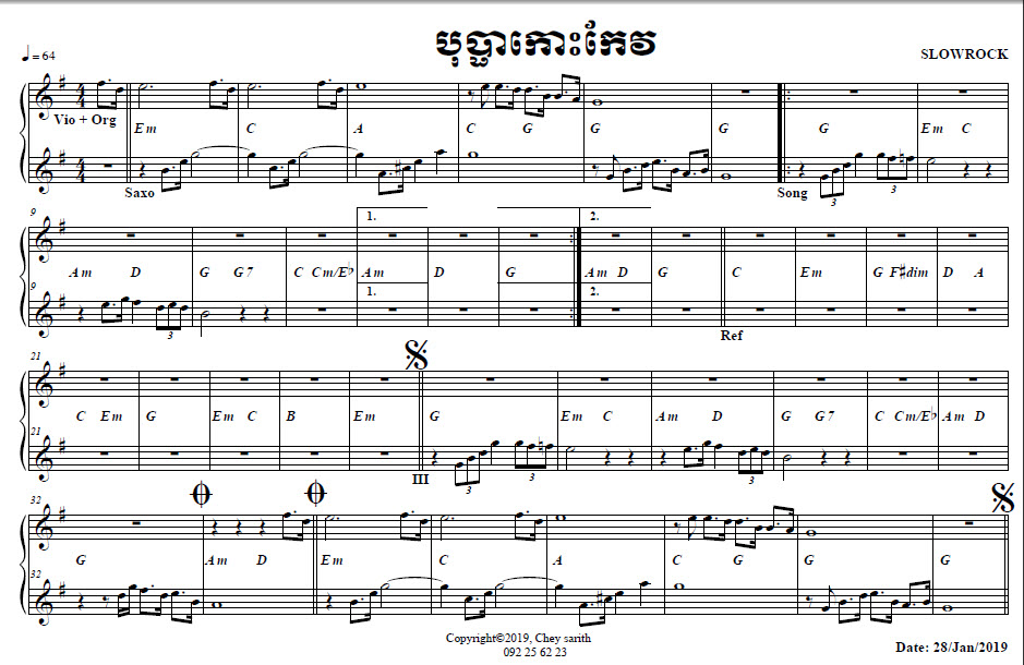 បុប្ភាកោះកែវ