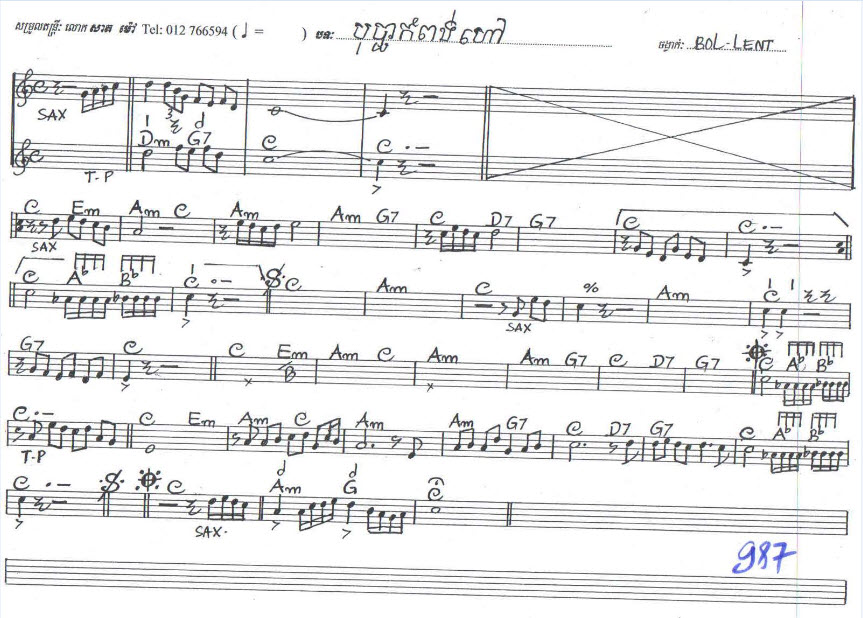 បុប្ភាកំពង់ហៅ