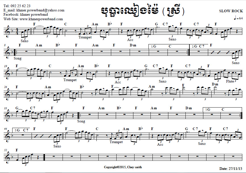 បុប្ភាឈៀងម៉ែ-F