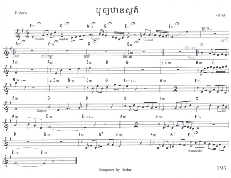 បុប្ភាឋានសូគ័