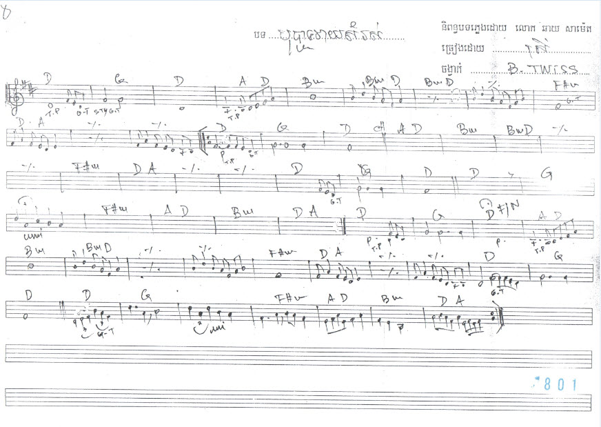 បុប្ភារោយសំរស់