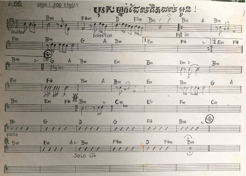 បុរសម្នាក់នេះដែលគិតដល់អូន