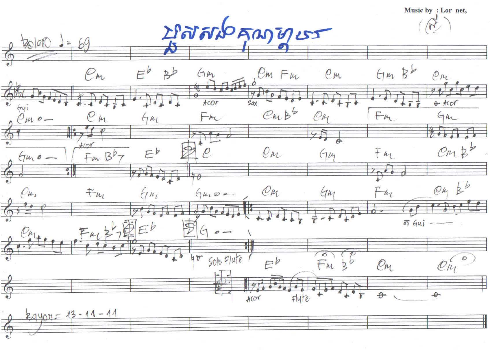 បួសសងគុណម្តាយ