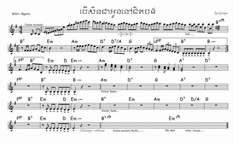 បើសិនជាអូននៅជិតបង