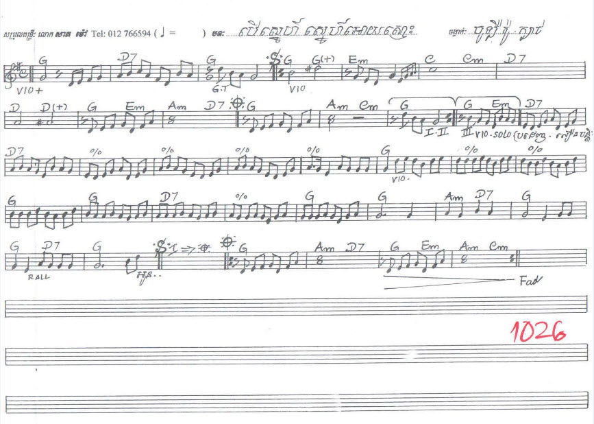 បើស្នេហ៍-ស្នេហ៍អោយស្មោះ