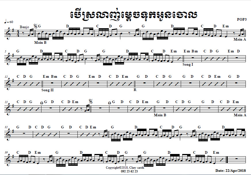 បើស្រលាញ់ម្តេចទុកអូនចោល