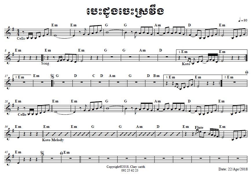 បេះដូងចេះស្រវឹង