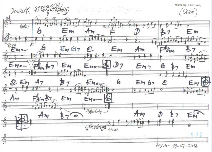 បេះដូងផ្លែល្វា