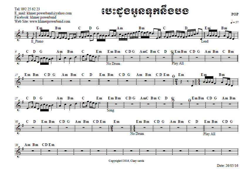 បេះដូងអូនទុកនឹងបង