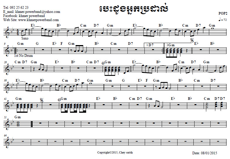 បេះដូងអ្នកប្រដាល់-Eb