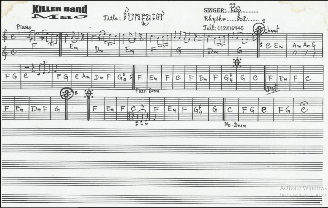 បែកគ្នាទៅ