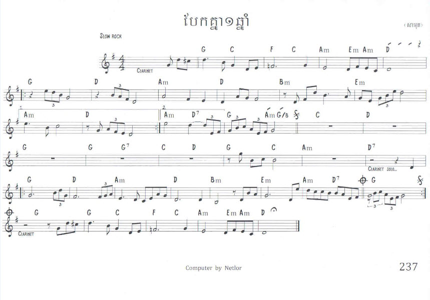 បែកគ្នាមួយឆ្នាំ-
