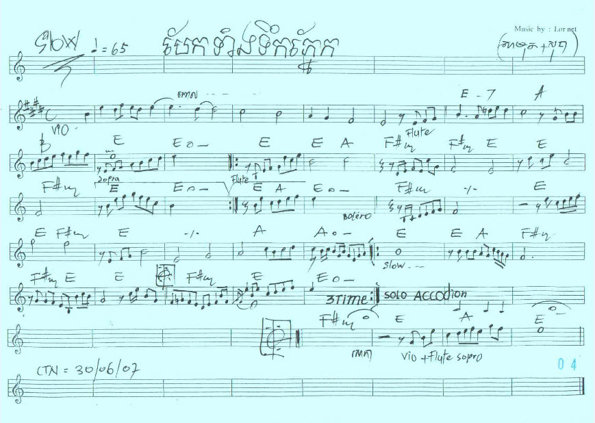 បែកទាំងទឹកភ្នែក