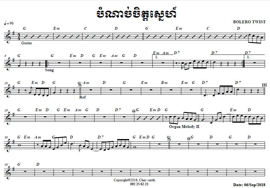បំណាច់ចិត្តស្នេហ៍