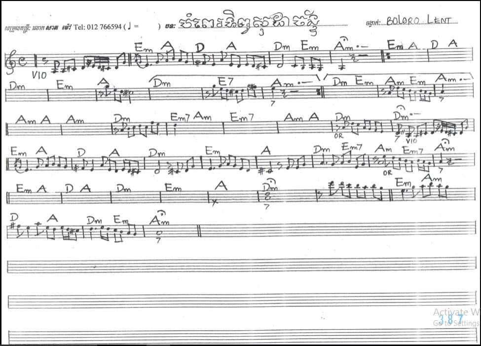 បំពេរទិព្វសូដាច័ន្ទ