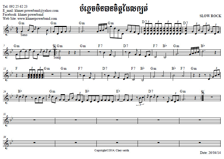 បំភ្លេចមិនបានចិត្តដែលក្បត់