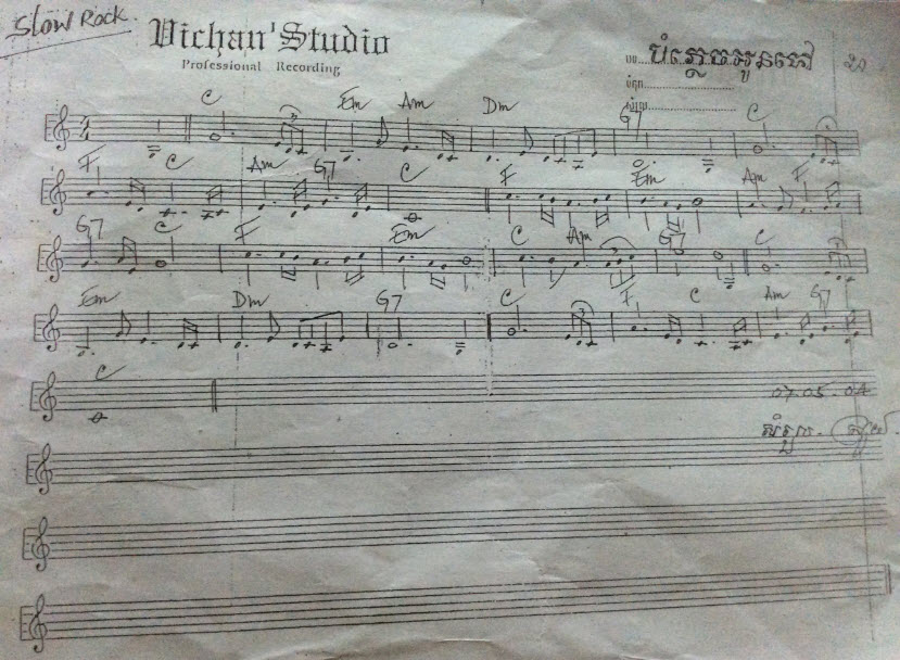 បំភ្លេចអូនទៅ