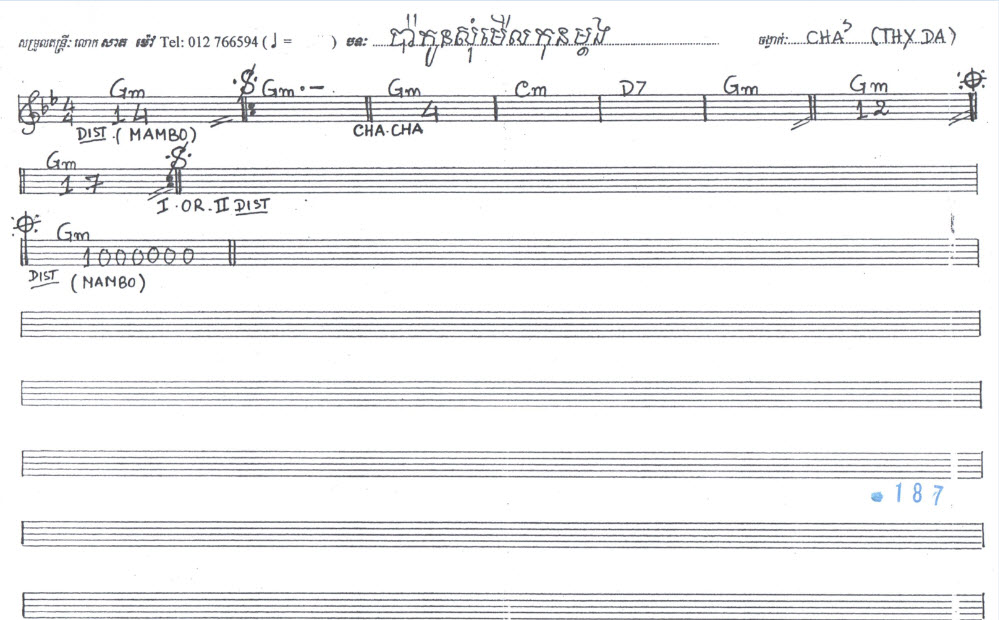 ប៉ាកូនសុំមើលកុនម្តង