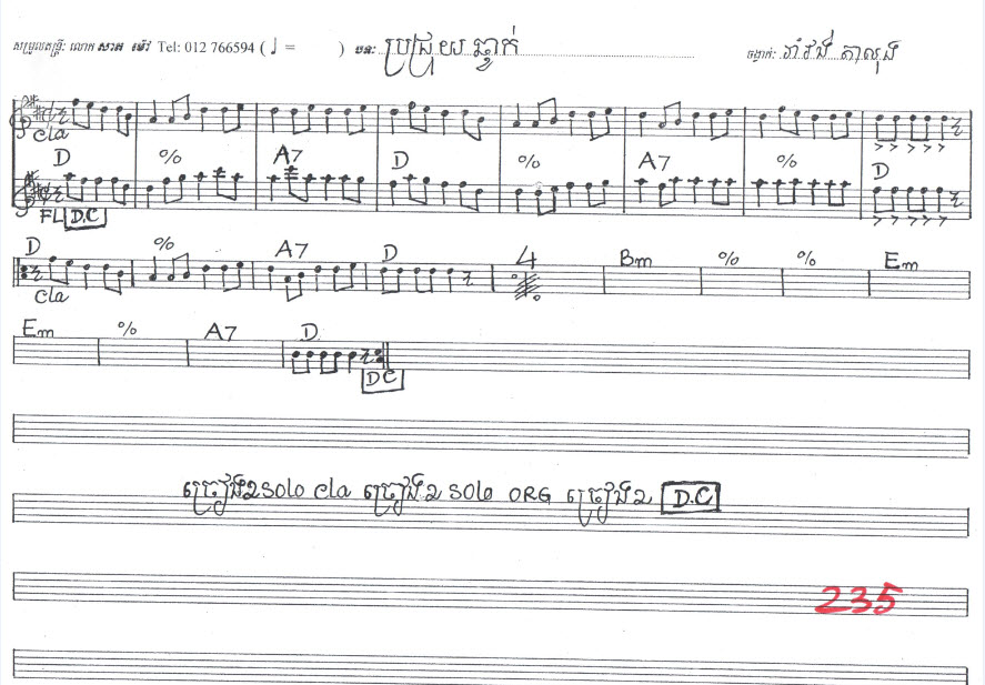 ប្រជ្រុយឆ្វាក់