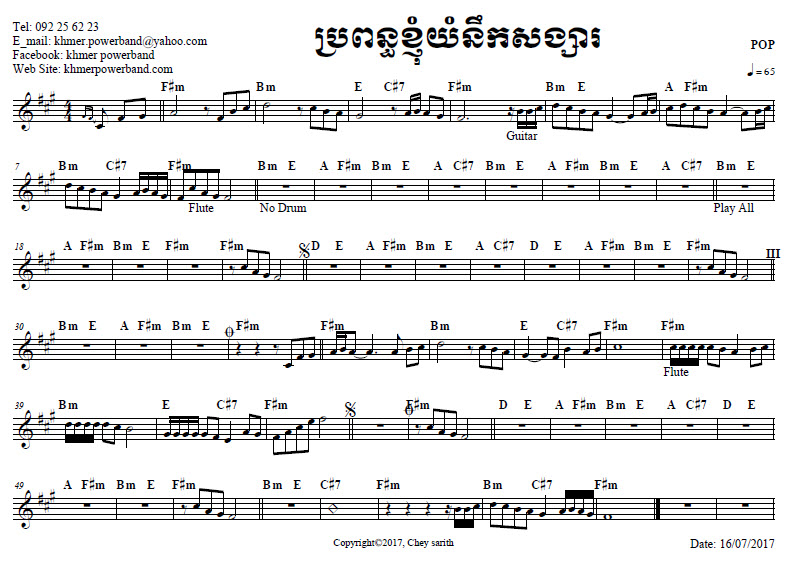 ប្រពន្ធខ្ញុំយំនឹកសង្សារ