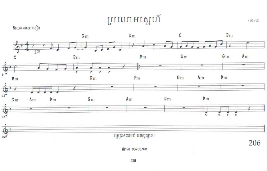 ប្រលោមស្នេហ័