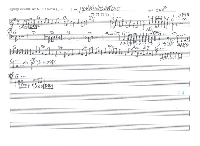 ប្រាក់ក៍បង់ថង់ក៍ដាច