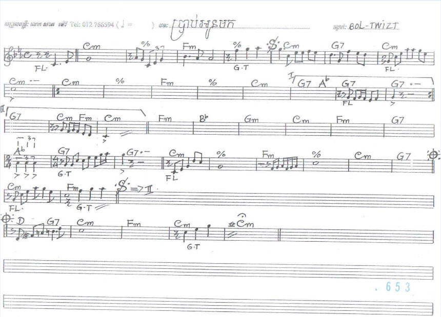 ប្រាប់អូនមក