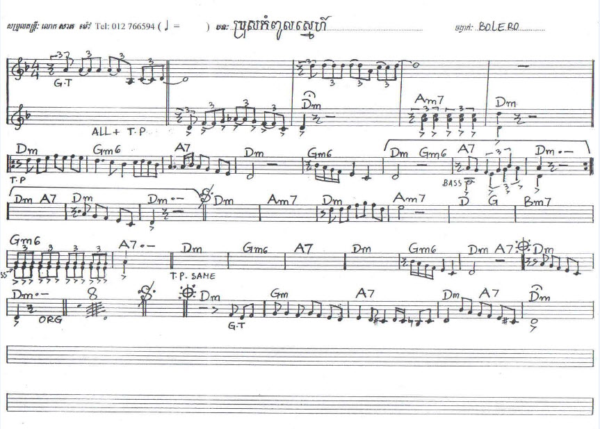 ប្រុសកំពូលស្នេហ័-2