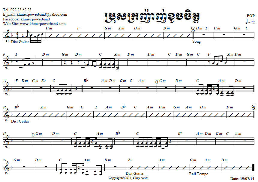ប្រុសក្រញ៉ាញ់ខូចចិត្ត