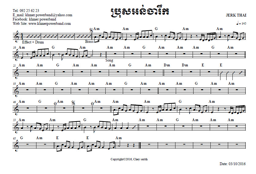 ប្រុសអន់ចារឹក
