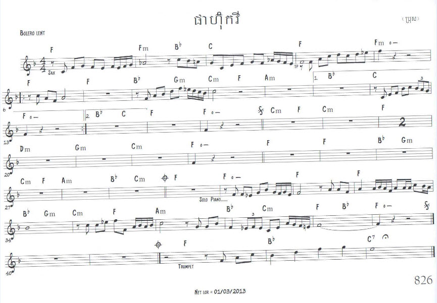 ផាហ៊ុមកវី