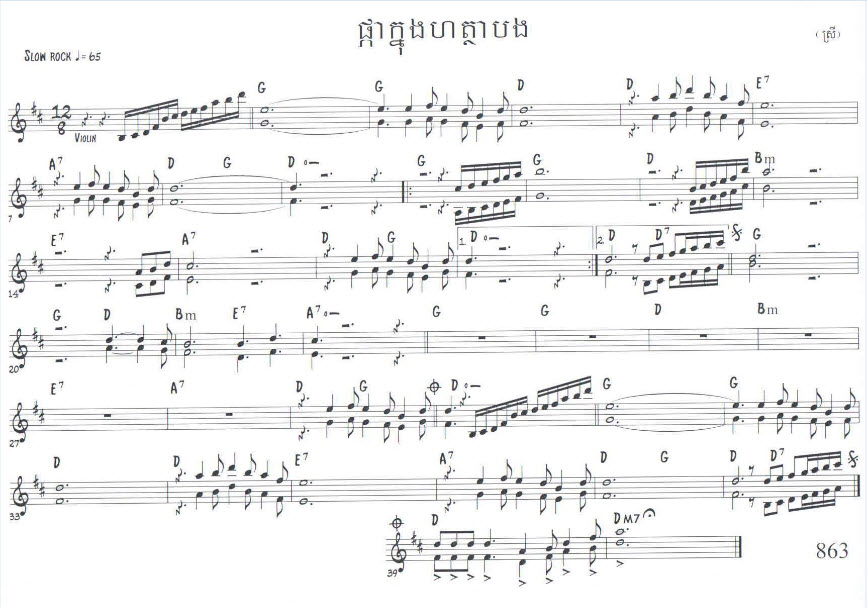 ផ្កាក្នុងហត្ថាបង