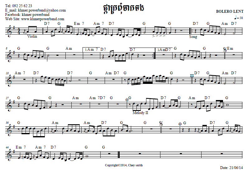 ផ្កាក្រពុំចាកទង
