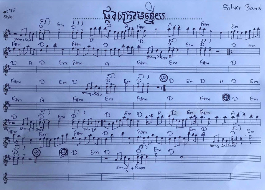 ផ្កាក្រោមខ្នើយ-ស្រី